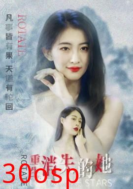 重生，消失的她