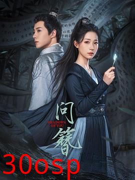 问簪