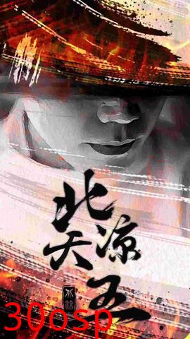 北凉天王