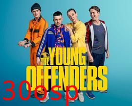 年少轻狂第四季