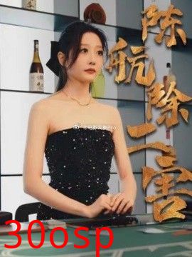 陈航除三害