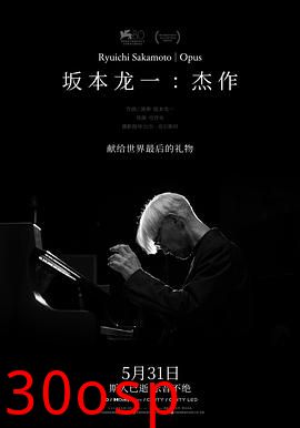 坂本龙一：杰作