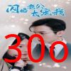 闪婚老公太宠我$先婚后爱陆总马甲藏不住了