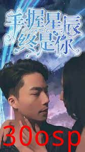 手握星辰终是你