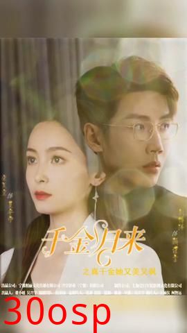 千金归来阮小姐她美又飒马小宇