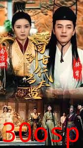 回到古代当太监