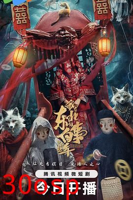 我在东北做白事的那些年