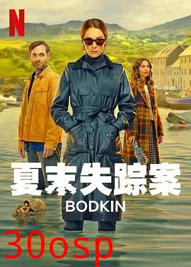 锥镇物语