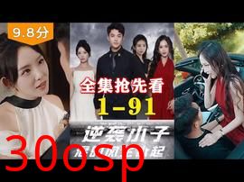 逆袭小子混的风生水起