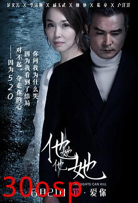 他她他她