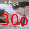 总裁老公有人冒充我