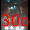 热辣滚烫之夜色