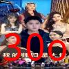 我的师姐是大佬