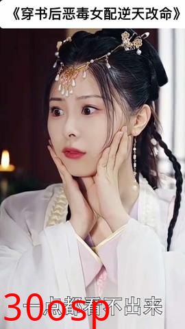 穿书后恶毒女配逆天改命