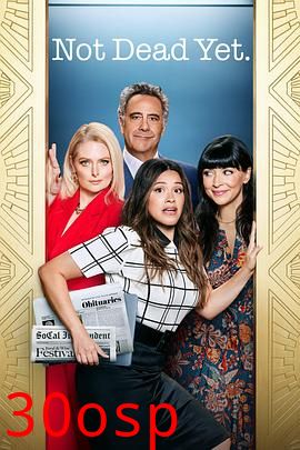 老娘还没死第二季