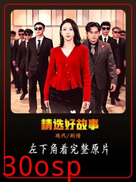 保洁老妈是大佬