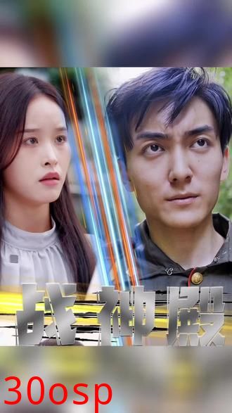 战神殿 ：狂怒战神