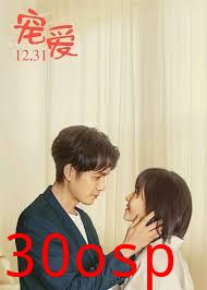 沈少的病态宠愛