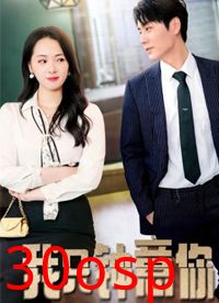 我只钟意你