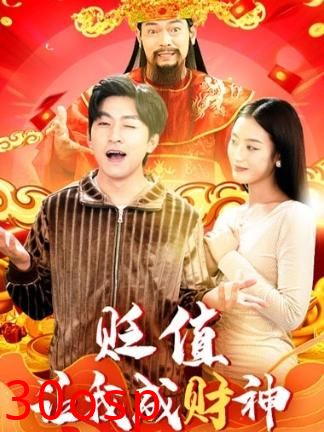 贬值让我成财神