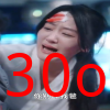 新 遥远的她