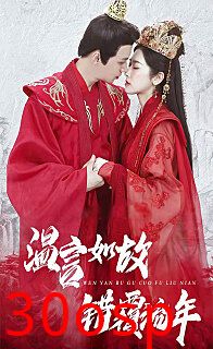 温言如故错覆流年