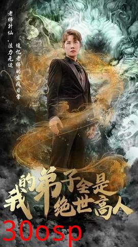 我的弟子全是绝世高人