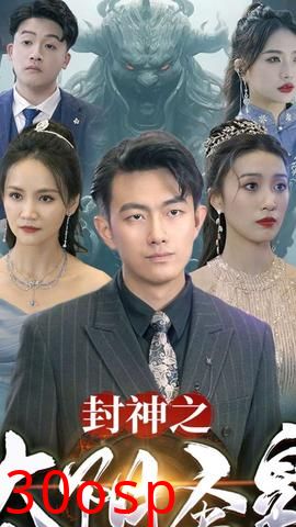 封神之太阴圣皇