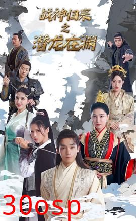 战神归来之潜龙出渊