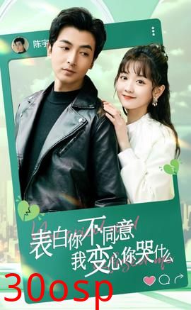 表白你不同意我变心你哭什么