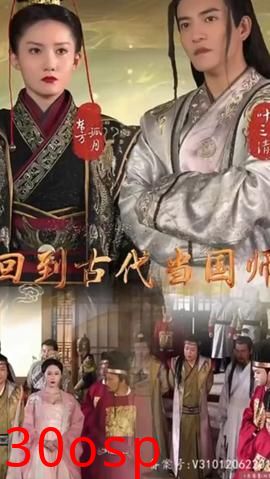 回到古代当国师