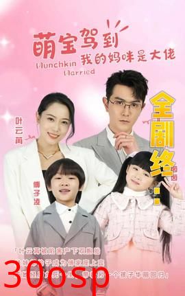 我的妈咪是大佬