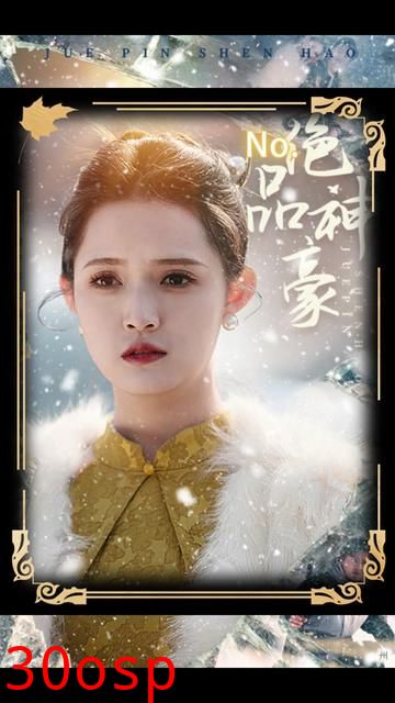 绝品神豪