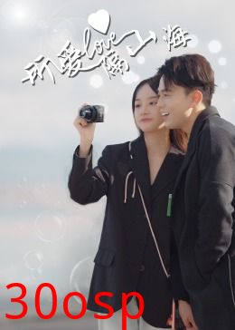 所爱隔山海