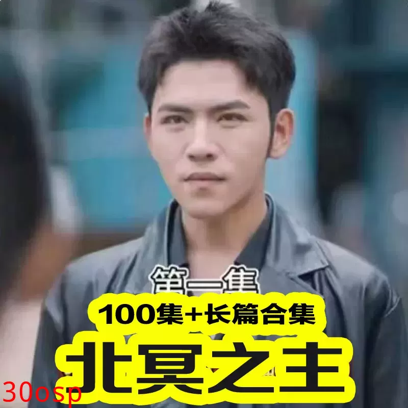 北冥之主（赤水神君）