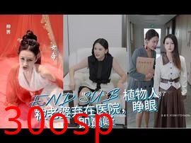 植物人被老婆弃在医院，睁眼即巅峰