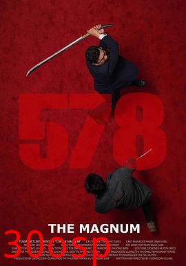 578：狂人一击
