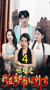 崛起之我在都市送外卖