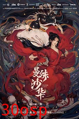 曼殊沙华
