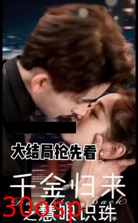 千金归来之慧眼识珠