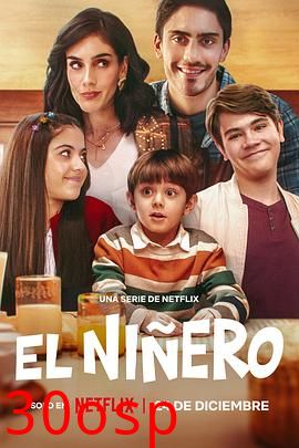 曼尼酒店第二季