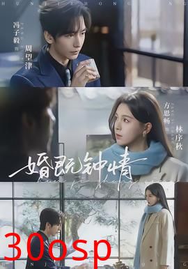 婚既钟情