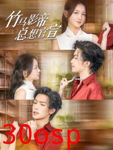 竹马影帝总想官宣