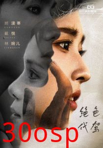 绝色代驾