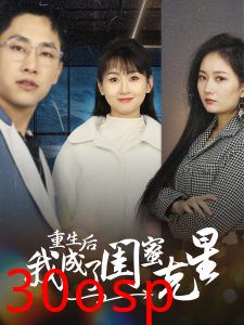 重生后我成了闺蜜克星