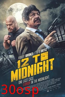 12到午夜