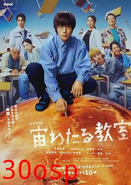 漂浮于太空的教室