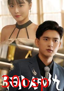 何以成仇