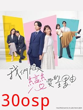 我们陷入恋爱的理由