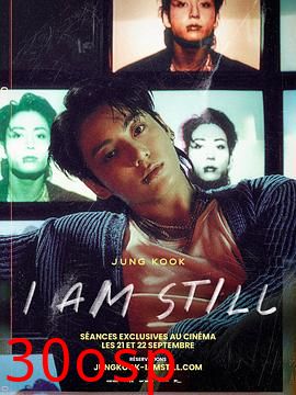 田柾国：我在这里